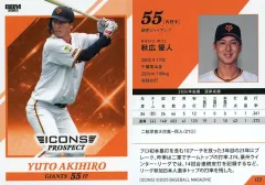 秋広優人　75枚限定金箔サインカード2021ルーキーエディション 秋広優人 75枚限定金箔サインカード2021ルーキーエディション