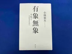 2026年最新】小林東五の人気アイテム - メルカリ