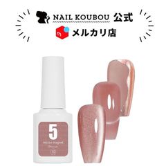 【送料無料】『人気』5ミクロン マグネットジェル 光る奥行き セルフネイル 透明感 ネイル工房【5ミクロンガラス 10】
