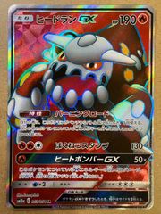ヒードランEX SR BW8 ラセンフォース 052/051 - メルカリ
