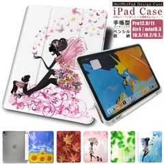 iPad 手帳型ケース【 妖精 四つ葉 自然 ひまわり 春夏秋冬 フェアリー 】ペンシル収納ソフトケース しっかり守るハードケース iPad Pro air mini 各機種対応 case-pb-ipad1-01-st46