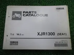 2025年最新】XJR1300 サービスマニュアルの人気アイテム - メルカリ