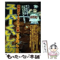 2025年最新】スーパーくいしん坊 ビッグ錠の人気アイテム - メルカリ