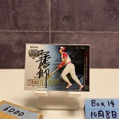 2シリ EPOCH 2024 石井琢朗 DeNAベイスターズ 直筆サインカード - メルカリ