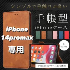 2023年最新】iphone 14 pro max ケースの人気アイテム - メルカリ