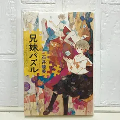 [初版ハガキ付き] 渋皮栗 : 片山若子画集 片山若子画集 渋皮栗 | 片山若子, エディス編集部 |本 | 通販