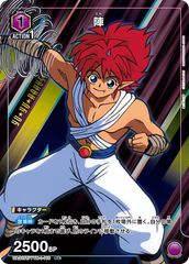 진(R)<YYH-1-110> [UA21ST] 유니온 아레나