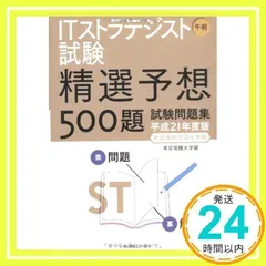 2025年最新】ITストラテジストの人気アイテム - メルカリ 2025年最新】ITストラテジストの人気アイテム - メルカリ