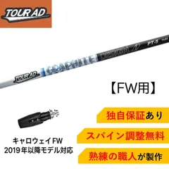 2025年最新】ツアーad pt キャロウェイの人気アイテム - メルカリ