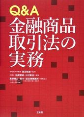 裁断済み 抵当権実務必携Q&A - メルカリ