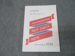 2025年最新】クレアール社労士の人気アイテム - メルカリ