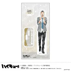 【新品/公式】ハイキュー!! アクリルスタンド-お天気版権 第一弾- （O 木兎光太郎） 公式グッズ colleize
