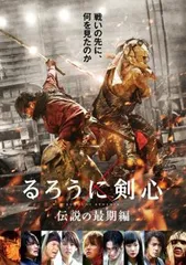 るろうに剣心 伝説の最期編【邦画 中古 DVD】レンタル落ち
