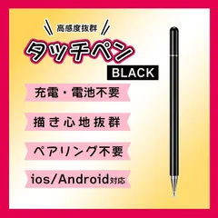 スタイラスペン タッチペン アイフォン アイパッド スマホ タブレット 高感度