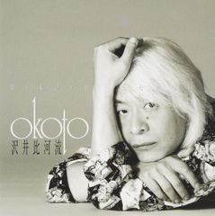 極美品・蒼井優 10代】きもののたび｜アンティーク着物スタイリング