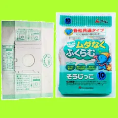 【在庫処分】アイム そうじ機用取り替えパック(各社共通タイプ) そうじっこ 10枚入
