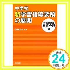 2025年最新】中学校技術、家庭科の人気アイテム - メルカリ
