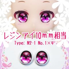 10mm 상당 레진아이 [Z36] 복숭아 인형 아이 N2-1 색 : 1 × 4 [10mm · 10mm · 10mm · 10mm · 10mm · 10미리 · 10미리]