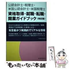 2026年最新】米国税理士 enrolled agentの人気アイテム - メルカリ
