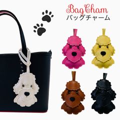 犬 バッグチャーム プードル キーホルダー レディース メンズ フェイクレザー 軽量 新作 雑貨 グッズ 革 レザー 羊革