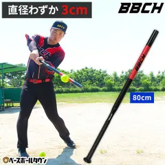 2026年最新】バッティングティーの人気アイテム - メルカリ