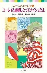 2025年最新】ふーことユーレイの人気アイテム - メルカリ