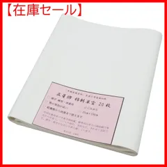 深緑(ふかみどり) 七宝さま専用 書道 画仙紙 半切3種 健隆宣・古今・華