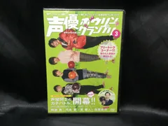 ★ 声優ボウリンググランプリ 3 DVD
