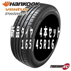 低反発 腰用 ラグテック LUGTEC 16インチ 165/45-16 6.5J