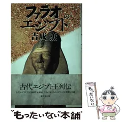 2024年最新】ファラオのエジプトの人気アイテム - メルカリ