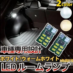 トヨタ車用 LEDランプ ルームランプ バニティランプ ラゲッジランプ  純正交換　LED車専用 カムリハイブリッド ＡＸＶＨ７ ＲＡＶ４ RＡＶ４ＰＨＶ ＡＸＡＨ５ ＭＸＡＡ５ ＡＸＡＰ５ グランエース ＧＤＨ３０３
