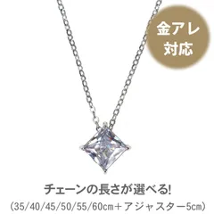 ネックレス ペンダント スクエアカット クリア×シルバー 一粒 キュービックジルコニア 金属アレルギー 対応 ステンレス製 チェーンの長さが選べる 35cm/40cm/45cm/50cm/55cm/60cm+アジャスター5cm 【nkt0103sv】