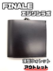 099)FINALE フィナーレ エジソンラボ  薄型 軽量 財布 二つ折り