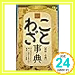 0013送料無料　本　ダイソーミニ辞典シリーズ　21 0013送料無料 本 ダイソーミニ辞典シリーズ 21 0013送料無料本