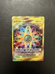 2025年最新】レインボーエネルギー urの人気アイテム - メルカリ