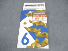 2026年最新】新演習コンプリーションの人気アイテム - メルカリ