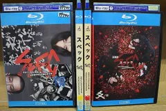 2023年最新】spec dvdの人気アイテム - メルカリ