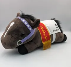 サラブレッドコレクション ねそべりBIGぬいぐるみ スペシャルウィーク