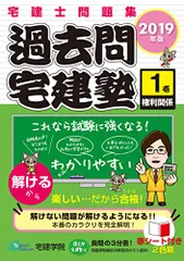 2025年最新】宅建士 19の人気アイテム - メルカリ