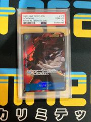 そげキング　PSA10