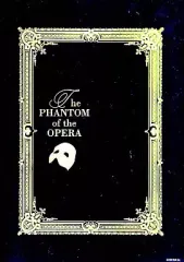 【中古】パンフレット ≪パンフレット(舞台)≫ パンフ)劇団四季　ミュージカル「オペラ座の怪人」