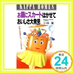2025年最新】はかせ鍋の人気アイテム - メルカリ
