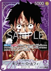 モンキー・Ｄ・ルフィ(L★){紫} [ブースターパック 新時代の主役]のサムネイル