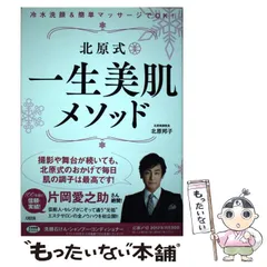 2024年最新】北原美顔の人気アイテム - メルカリ