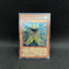 遊戯王カード ストームシューター レリーフ アルティメットレア - メルカリ
