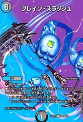 メルカリ便 ブレイン・スラッシュ ブレインスラッシュ プロモ 4枚セット ブレイン・スラッシュ プロモ 4枚セット ブレインスラッシュ