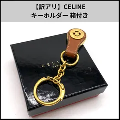 セリーヌ　キーリング　箱付き 2026年最新】セリーヌ キーリングの人気アイテム - メルカリ