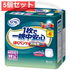 リフレ はくパンツ 1枚で一晩中安心 お得用パック LLサイズ 26枚入 5個セット まとめ売り