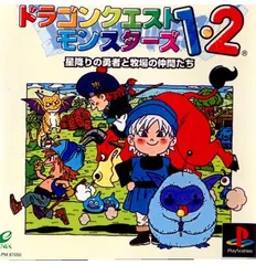 ドラゴンクエストモンスターズシリーズセット Amazon.co.jp: ドラゴンクエストモンスターズ 15周年記念