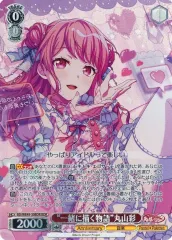 ヴァイス　丸山彩　SP 5枚セット ヴァイス 丸山彩 SP 5枚セット 2025年最新】丸山彩カードの人気